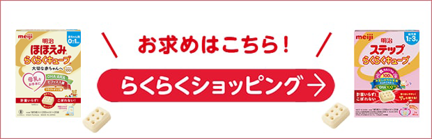 らくらくショッピング
