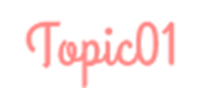 topic1