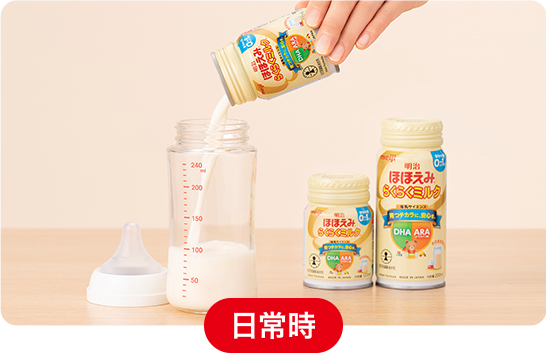 非常時