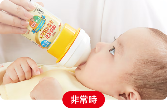 非常時