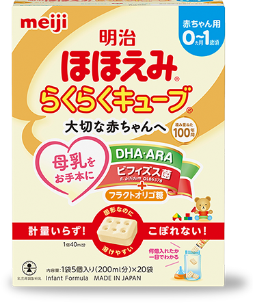 Meiji Hohoemi RakuRaku Cube (20 ซอง)