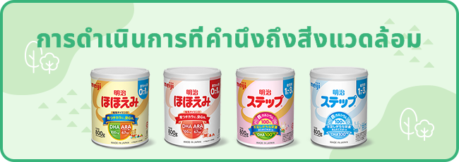 การดำเนินการที่คำนึ งถึงสิ่งแวดล้อม