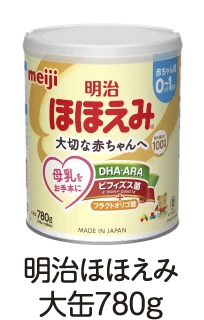 明治ほほえみ大缶780g