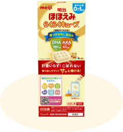 明治ほほえみ らくらくキューブ 2本サンプル