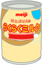 明治ほほえみらくらくミルク