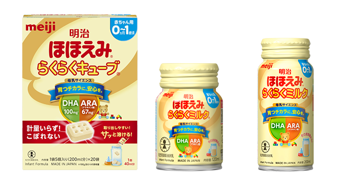 写真：明治ほほえみ らくらくキューブ、明治ほほえみ らくらくミルクの商品パッケージ