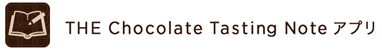 THE Chocolate Tasting Note アプリロゴ