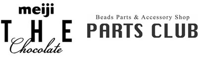 写真：meiji THE chocolate Beads Parts & Accessory Shop PARTS CLUB