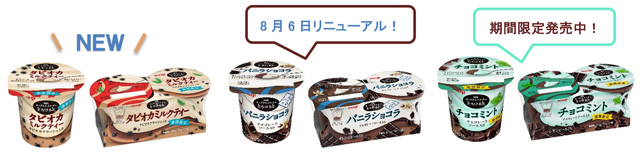 写真：「明治ヨーグルトドルチェとろけると」シリーズの商品パッケージ