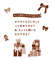 イラスト：「明治ミルクチョコレート」プレゼントのデザインパッケージ裏面