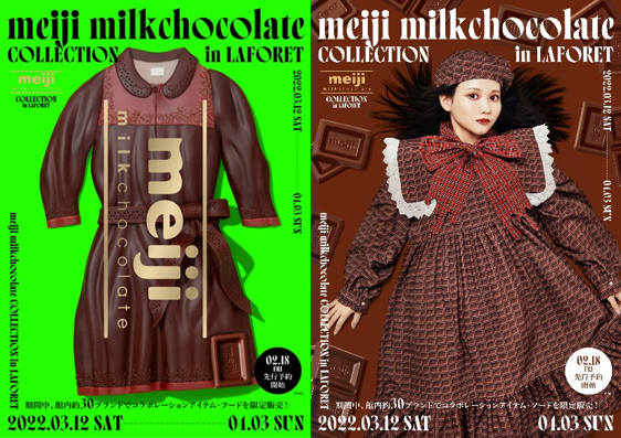 イラスト：「meiji milkchocolate COLLECTION in LAFORET」のポスター