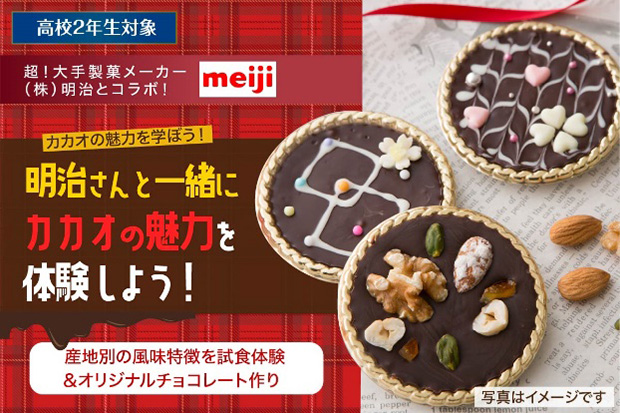 画像：コラボイベント紹介バナー