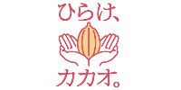 画像：「ひらけ、カカオ。」のロゴ