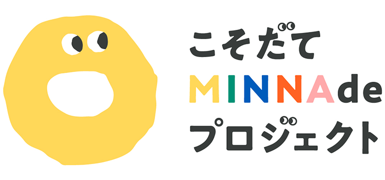 画像：こそだてMINNAdeプロジェクトのロゴ