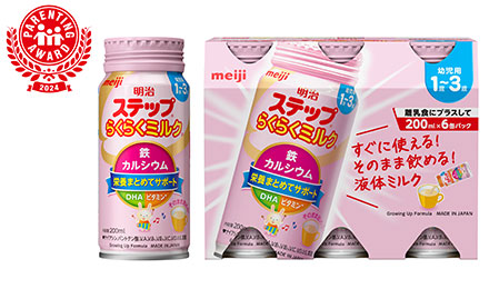 画像：左より「明治ステップ らくらくミルク」（200ml、200 ml×6本）の商品パッケージ
