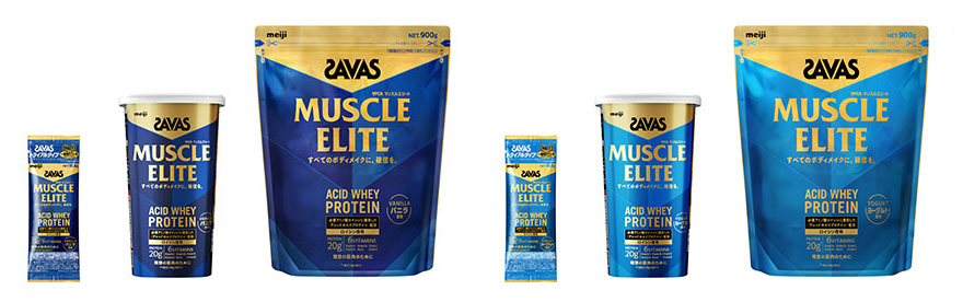 画像：左より「ザバス マッスルエリート　バニラ風味」（トライアルタイプ、280g、900g）「ザバス マッスルエリート  ヨーグルト風味」（トライアルタイプ、280g、900g）の商品パッケージ