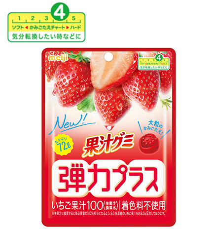 画像：「果汁グミ弾力プラスいちご」（72g）の商品パッケージ　かみごたえチャート4