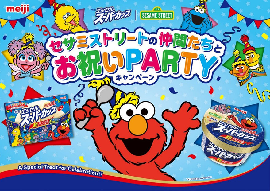 画像：セサミストリートの仲間たちとお祝いPARTYキャンペーン