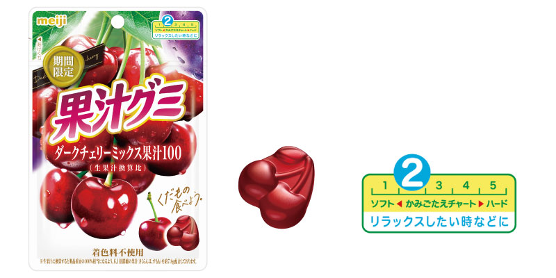 画像:「果汁グミダークチェリーミックス(47g)」の商品パッケージ