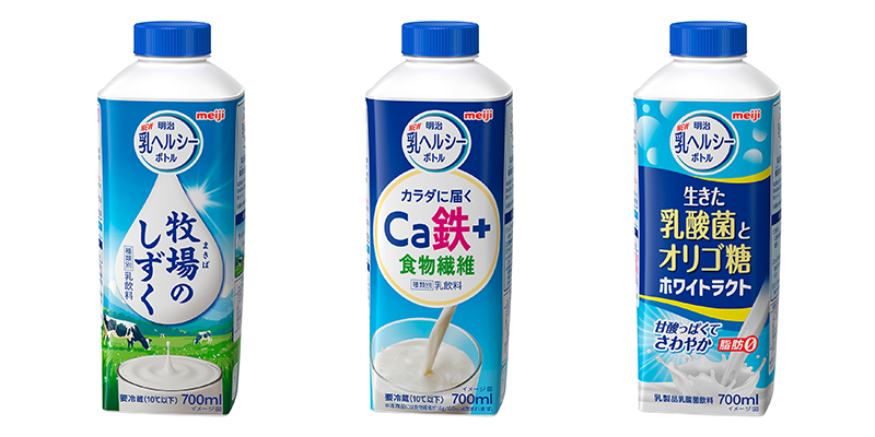 画像：左から：「明治乳ヘルシーボトル 牧場のしずく」「同 カラダに届くCa鉄＋食物繊維」 「同 乳酸菌飲料ホワイトラクト」の商品パッケージ