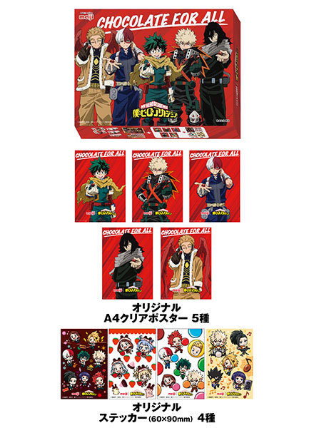 画像：「明治 僕のヒーローアカデミアコンプリートボックス」の商品パッケージと「オリジナルA4クリアポスター」5種類と「オリジナルステッカー」4種類