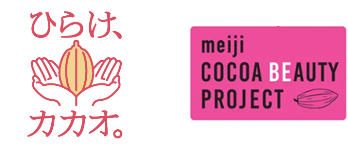 ロゴ：「ひらけ、カカオ。」「meiji CACAO BEauty Project」