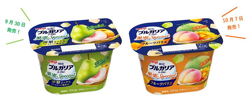 画像：「明治ブルガリアヨーグルト 果実Special 洋梨ミックス」「同 フルーツバリエ」（各180g）の商品パッケージ