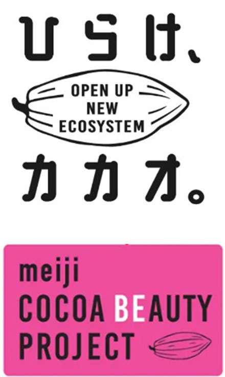 画像：ひらけ、カカオ。とmeiji COCOA BEauty Projectのロゴ