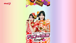 画像：「ホワイトデーにチョコっと感謝time♡」