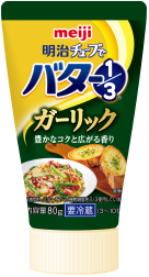 明治チューブでバター1/3ガーリック