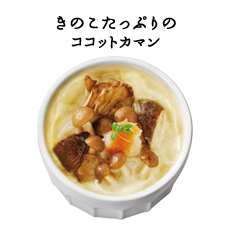 きのこたっぷりのココットカマン