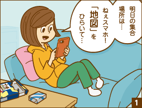 スマ☆との 塩っポイから…（塩気とうまみ）