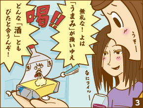 スマ☆との どんなお酒とも？？（色んなお酒と合う）