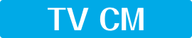 TV CM