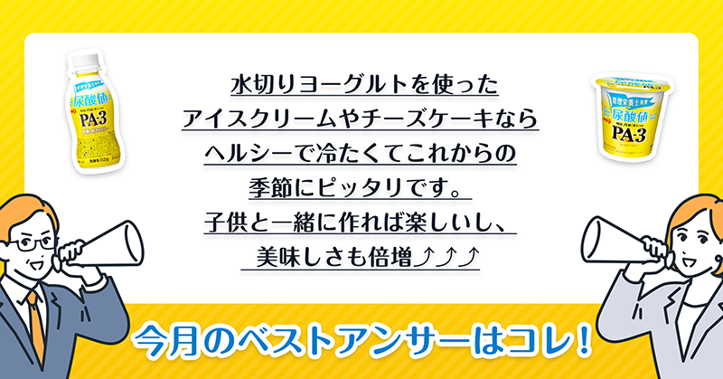尿酸値サロンメンバーからのベストアンサー