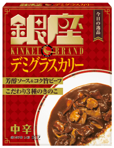 「銀座デミグラスカリー」発売