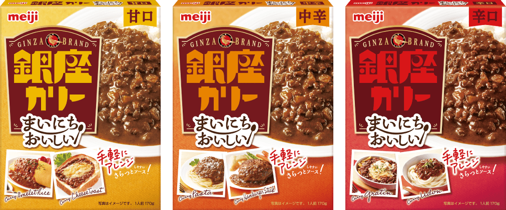 「銀座洋食」発売