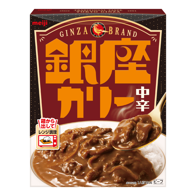 銀座カリー中辛