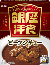 銀座洋食ビーフシチュー