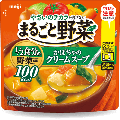 かぼちゃのクリームスープ