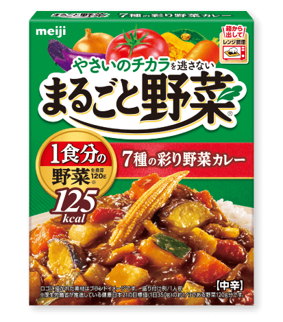 野菜 7種の彩り野菜カレー