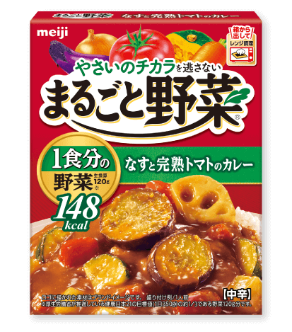 なすと完熟トマトのカレー