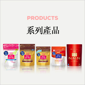 系列產品