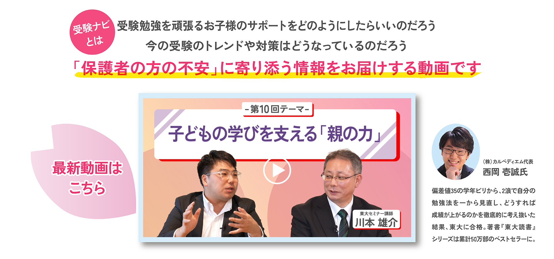 最新動画こちら