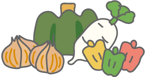 ❸野菜