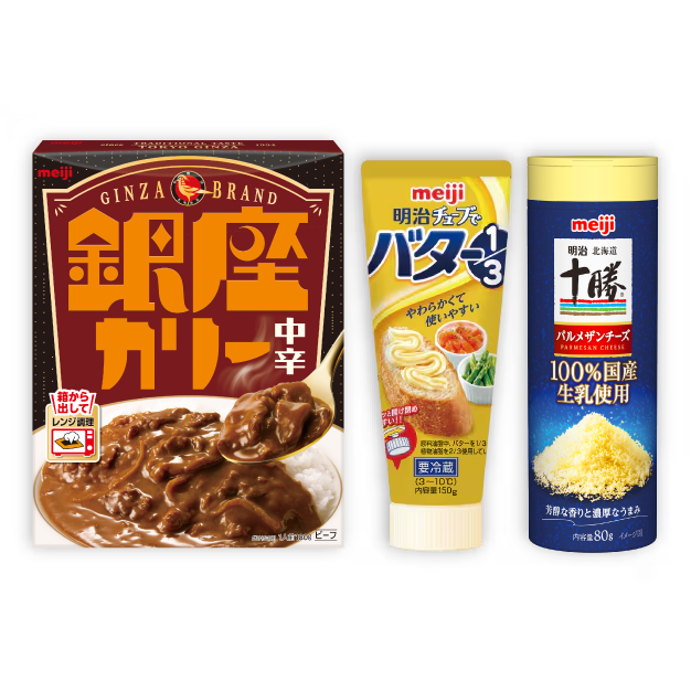 銀座カリー 明治チューブでバター１/３ 明治北海道十勝パルメザンチーズ