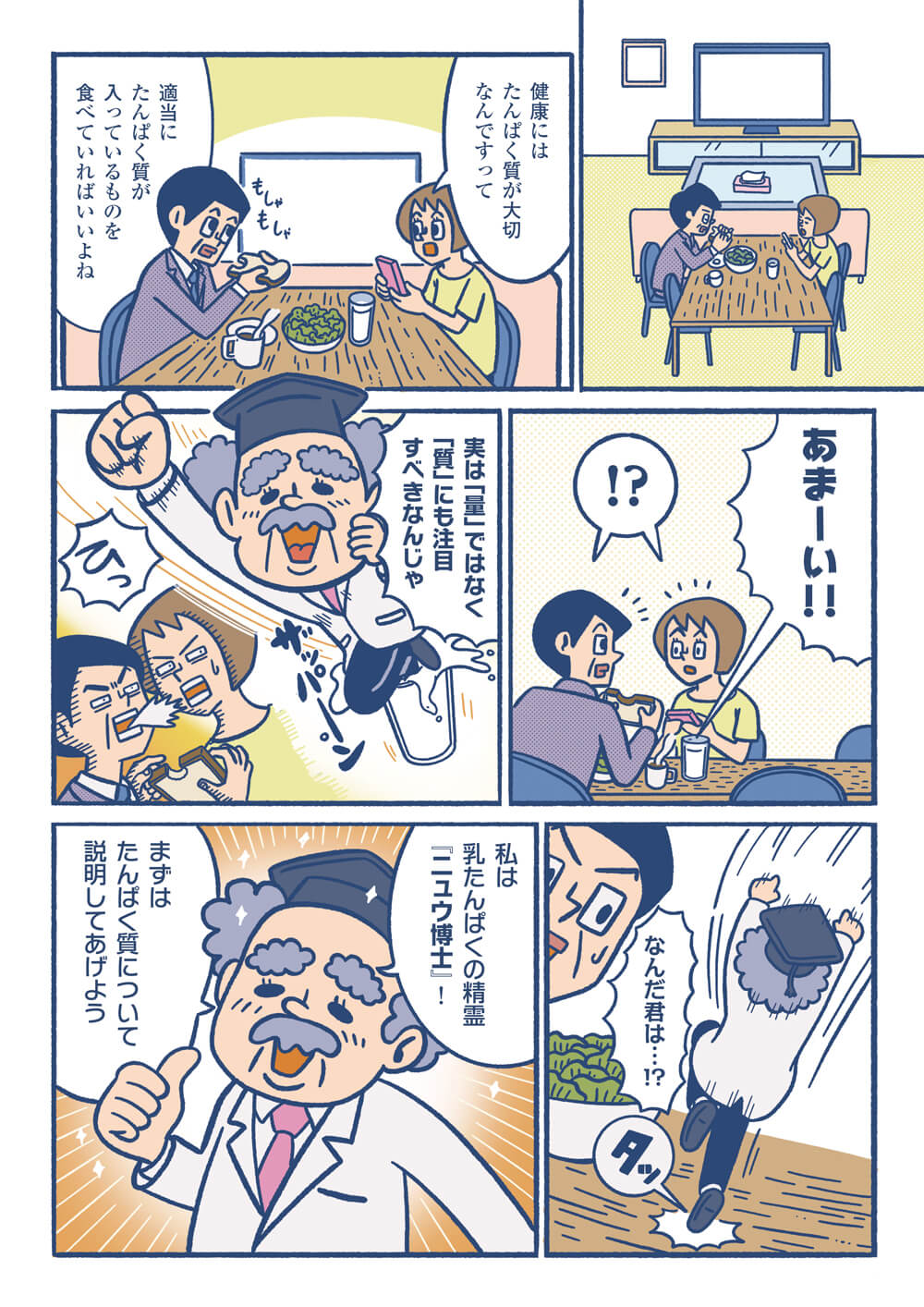 第1話 1ページ目