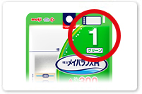 明治メイバランス R パッケージ