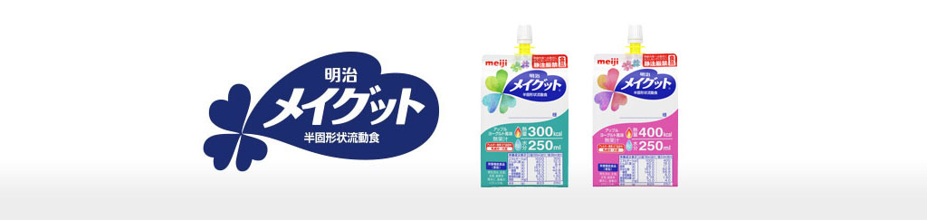 明治メイグット