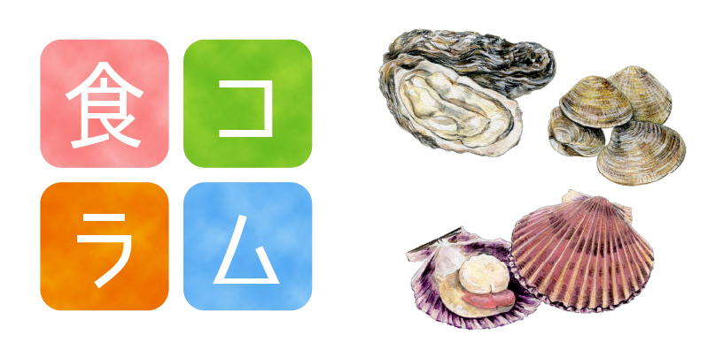 2月（如月／February）『貝』